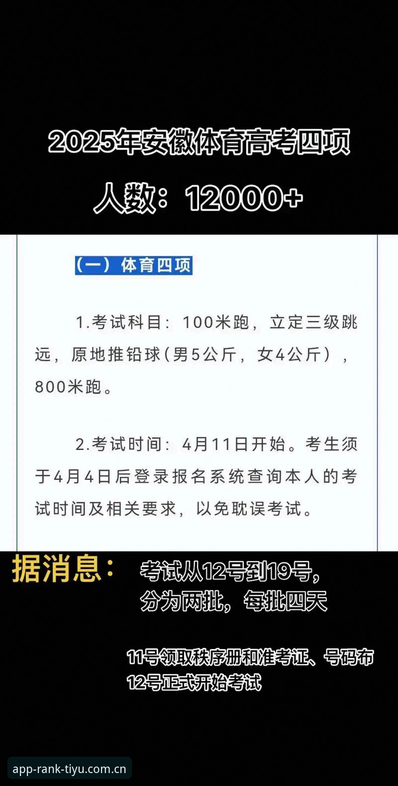 体育软件推荐安装教程 体育软件推荐安装教程:2025年十大平台完整指南