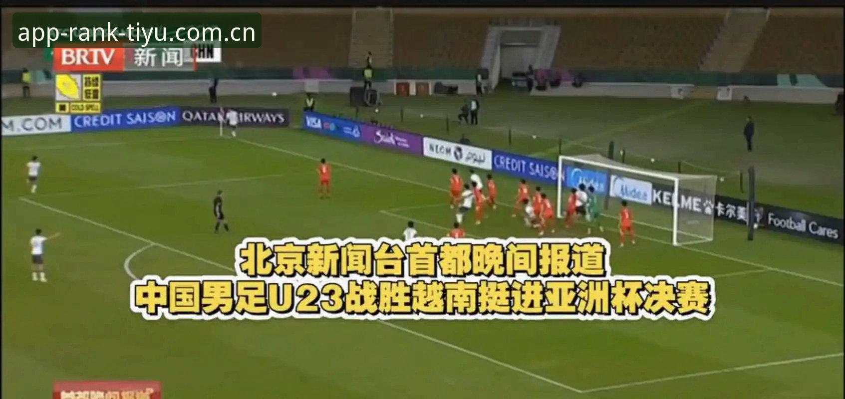 世界杯扩军66队 vs 48队：2030年变革对中国足球意味着什么？