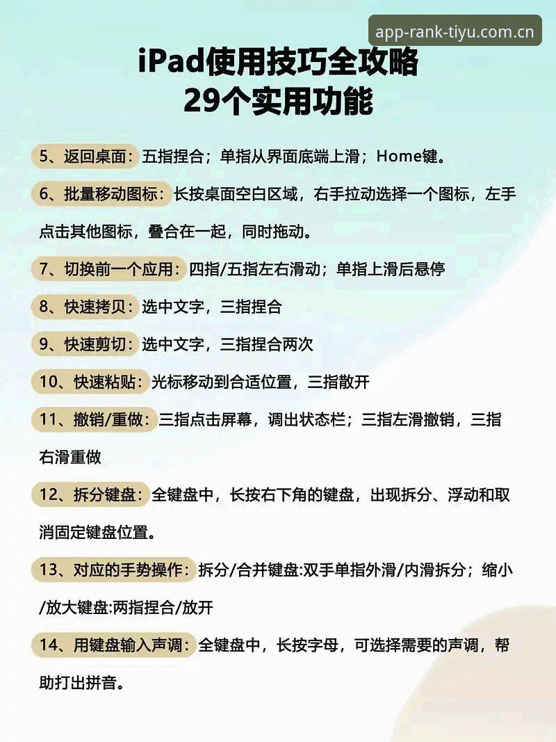 体育赛事APP使用技巧 体育赛事APP使用技巧详解:从入门到精通的高效观赛指南